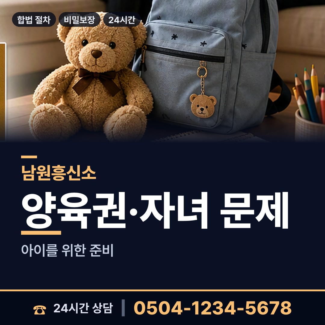 남원 주천면 횡령조사 상담 안내