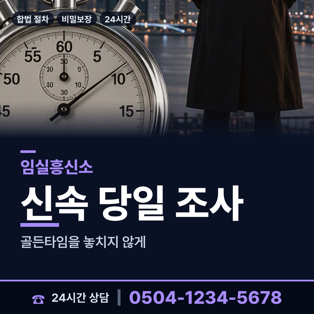 임실 성수면 전과조회 상담 안내