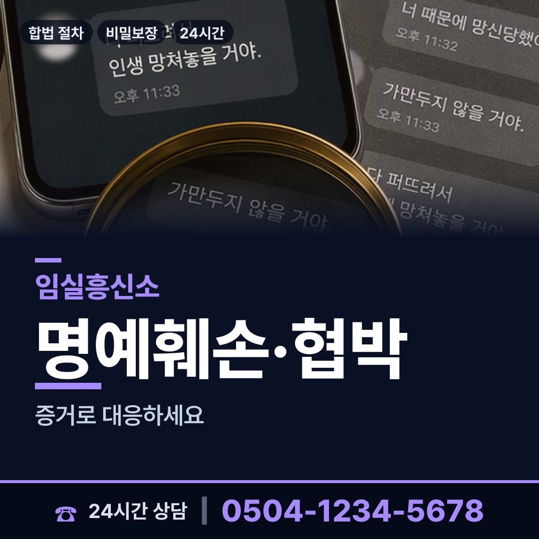 임실 성수면 사설탐정 상담 안내