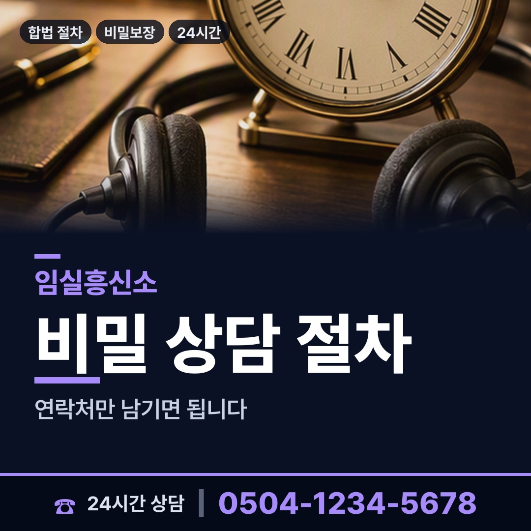 임실 성수면 횡령조사 상담 안내