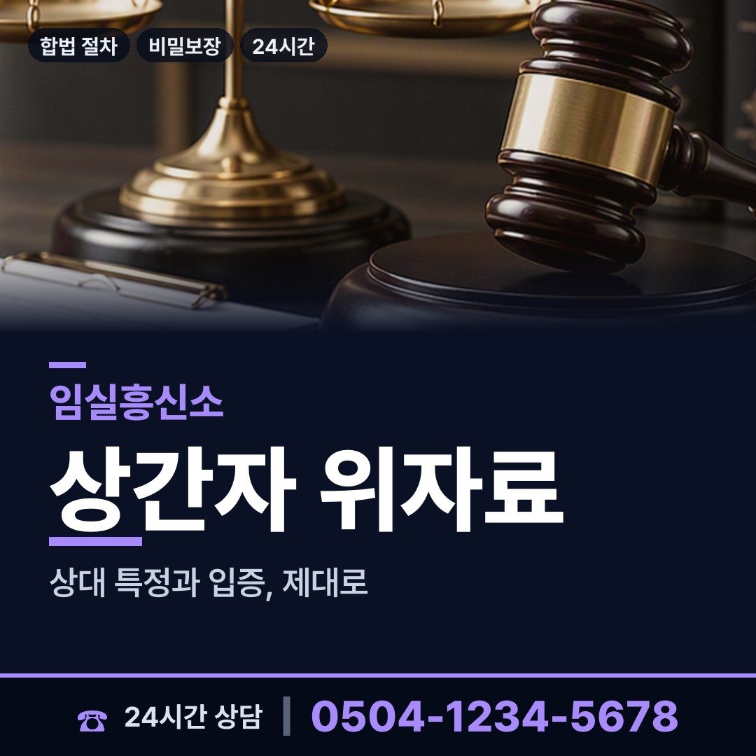 임실 성수면 대기업조사 상담 안내