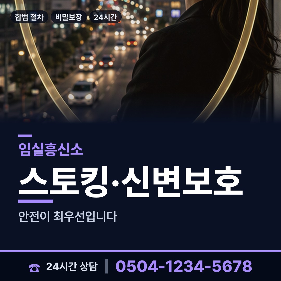 임실 성수면 결혼전신원조사 상담 안내
