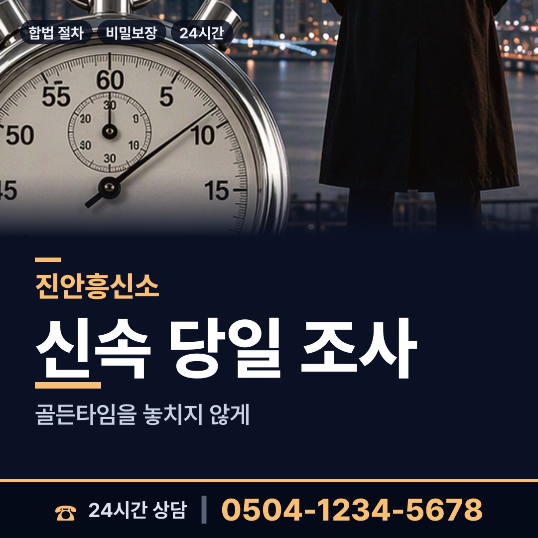 진안 백운면 별거증거 상담 안내