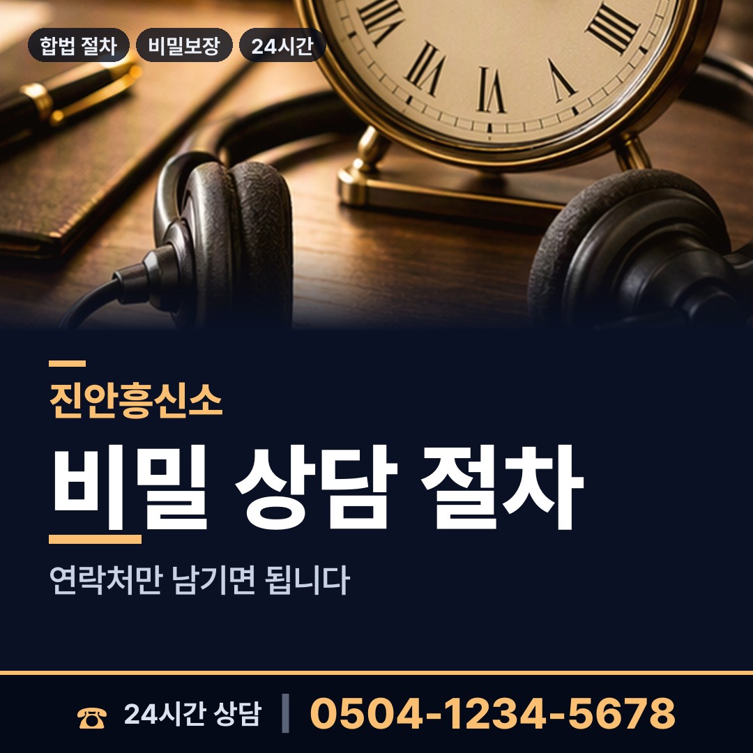진안 상전면 불륜현장 상담 안내