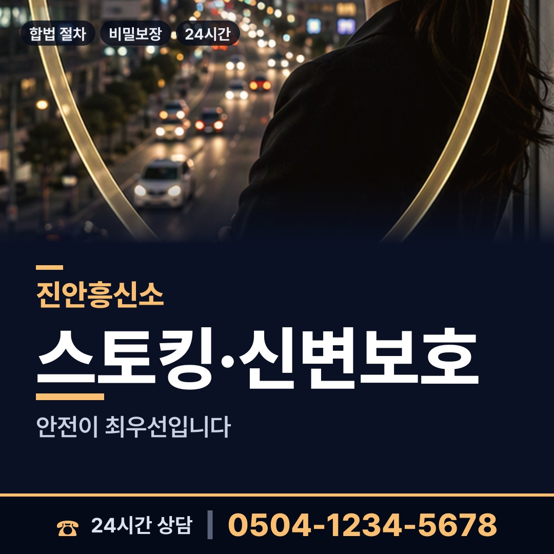 진안 안천면 생부찾기 상담 안내
