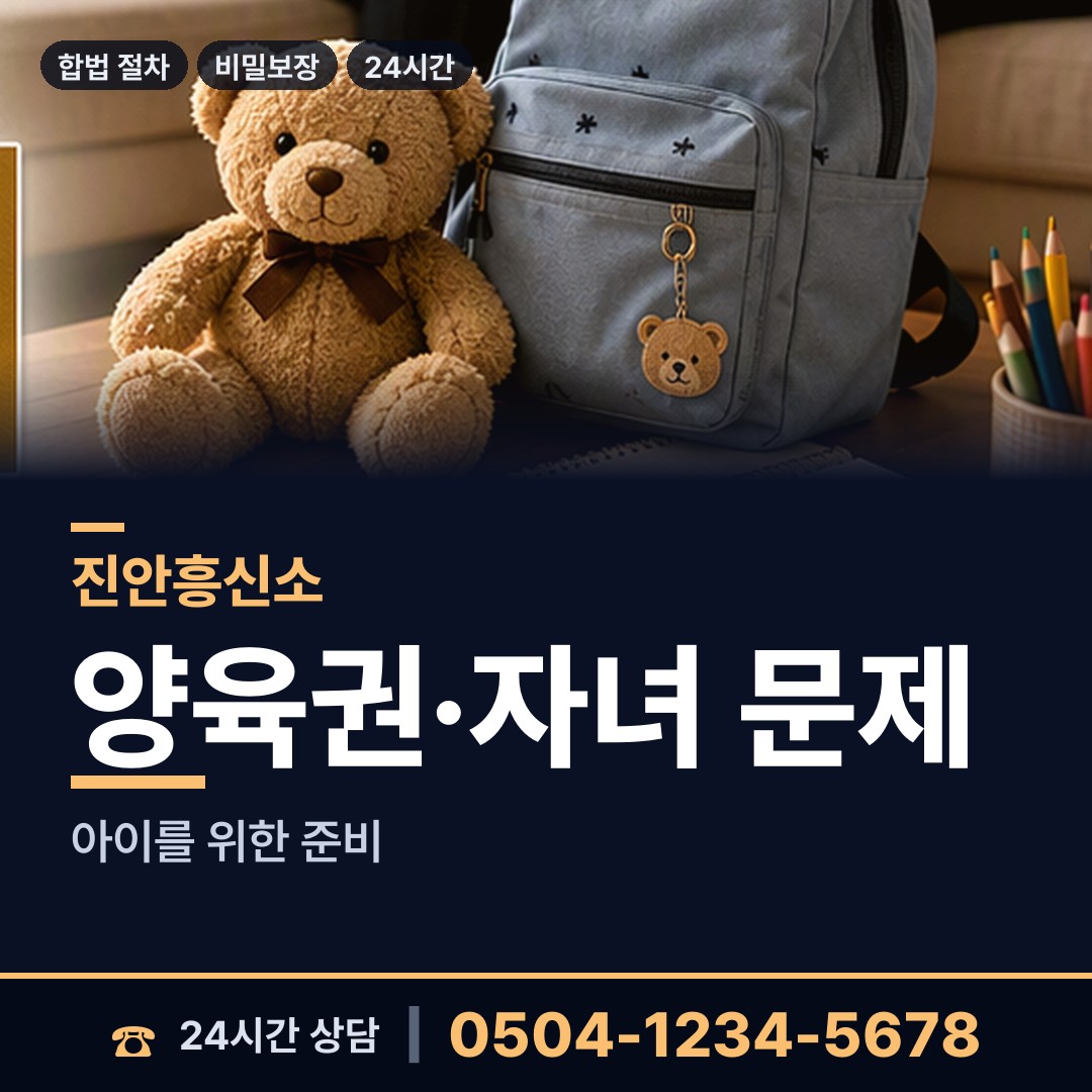 진안 진안읍 탐정사무소 상담 안내